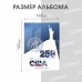 Альбом-планшет для памятных монет США, серия 250 лет независимости США