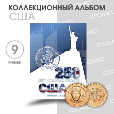 Альбом-планшет для памятных монет США, серия 250 лет независимости США