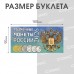 Буклет под разменные монеты России 2026  (4 монеты)