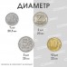 Буклет под разменные монеты России 2026  (4 монеты)