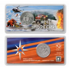 Памятный жетон МЧС РОССИИ. ММД. Гознак 2026 год. ГОЗНАК. Блистер. Оригинал Памятный жетон МЧС РОССИИ. ММД. Гознак 2026 год. ГОЗНАК. Блистер. Оригинал