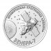 Монета 1 рубль Приднестровья 2026 г.  Венера-7. Из банковского мешка