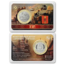Памятный жетон Углич. ММД. Гознак 2026 год. Серия Древние города России. Блистер. Оригинал Памятный жетон Углич. ММД. Гознак 2026 год. Серия Древние города России. Блистер. Оригинал