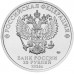 Золотая Антилопа. Монета 25 рублей 2026 год. Обычная. Мультики. ММД. Из банковского мешка
