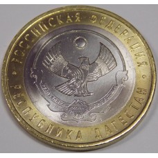 Республика Дагестан. 10 рублей  2013 года. СПМД  (UNC)
