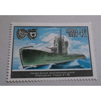 Подводная лодка С-56 из серии Военно-морской флот СССР  (1982)