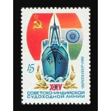 25-летие Советско-Индийской судоходной линии (1981)