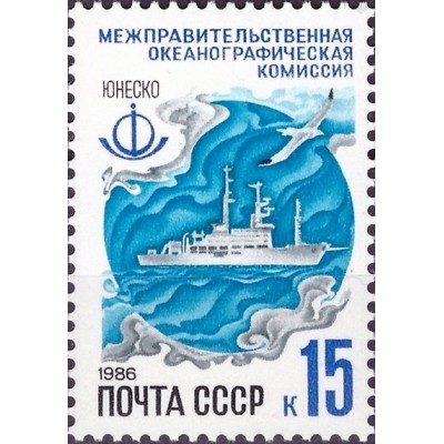 Океанографическая комиссия (1986)