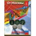 Альбом с монетами Олимпиады от Москвы до Сочи