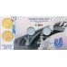 Открытка для памятных двух монет 10 рублей - Универсиада в Красноярске