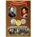 Полный набор монет серии "200 лет Победы в Отечественной Войне 1812 года" в капсульном альбоме (28 монет)