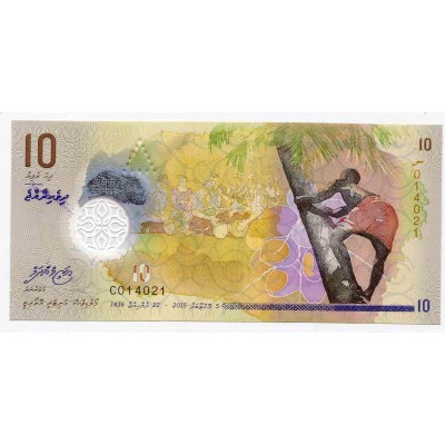 Полимерная банкнота 10 руфий 2015 года. Мальдивы. UNC