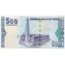 Банкнота 500 риалов 2007 года. Йемен. UNC