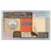 Банкнота 1/4 динара 1994 года Кувейт. Из банковской пачки