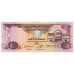 Банкнота 5 дирхамов 2015 года Объединенные Арабские Эмираты. Из банковской пачки
