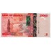 Банкнота 20000 шиллингов 2010 года Уганда. Из банковской пачки