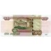 100 рублей 1997 года, UNC (Модификация 2004 года)