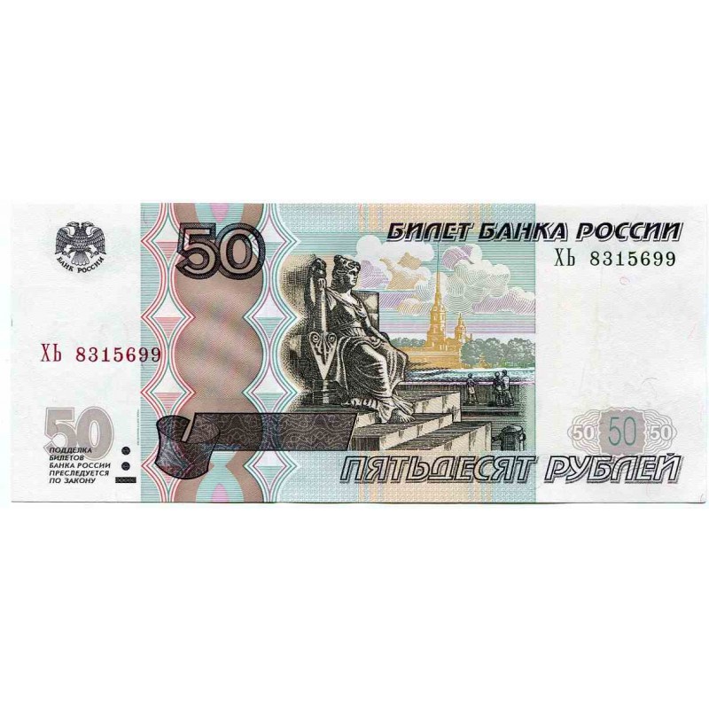 Папа дал коле 50 рублей
