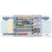 50 рублей 1997 года, UNC (Модификация 2004 года)