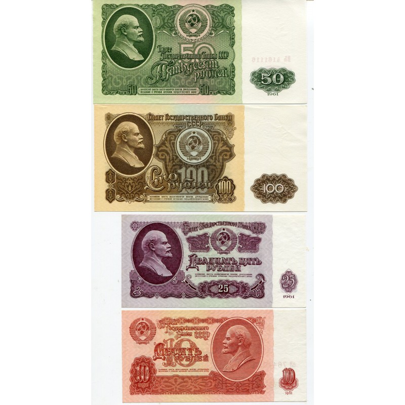 Денежные знаки цена. Советские купюры. Денежные знаки 1961. Банкноты 1961 года. Банкноты образца 1961 года.