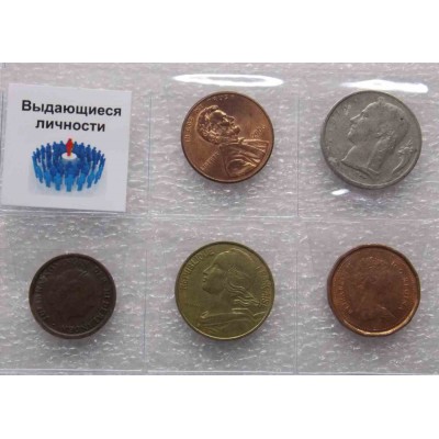 Тематический набор монет Выдающиеся личности  (5 монет)