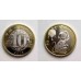 Год обезьяны. 10 юаней 2016 года. Китай (UNC)