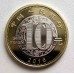 Год обезьяны. 10 юаней 2016 года. Китай (UNC)