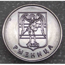 Герб города Рыбница. 1 рубль 2017 года. Приднестровье  (UNC)