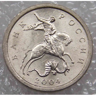 Монета 1 копейка 2004 год. Регулярный чекан.  СПМД. Из банковского мешка UNC