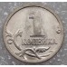 Монета 1 копейка 2004 год. Регулярный чекан.  СПМД. Из банковского мешка UNC