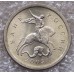 Монета 1 копейка 2003 год. Регулярный чекан.  СПМД. Из банковского мешка UNC