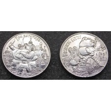 Российская мультипликация две памятные монеты "Три богатыря и Винни Пух". 25 рублей 2017 года. ММД (UNC)