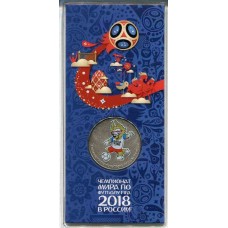Талисман Чемпионата мира по футболу FIFA 2018 в Росси. 25 рублей 2018 года (в специальном исполнении)