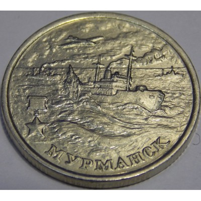 Мурманск. 2 рубля  2000 года (из обращения)