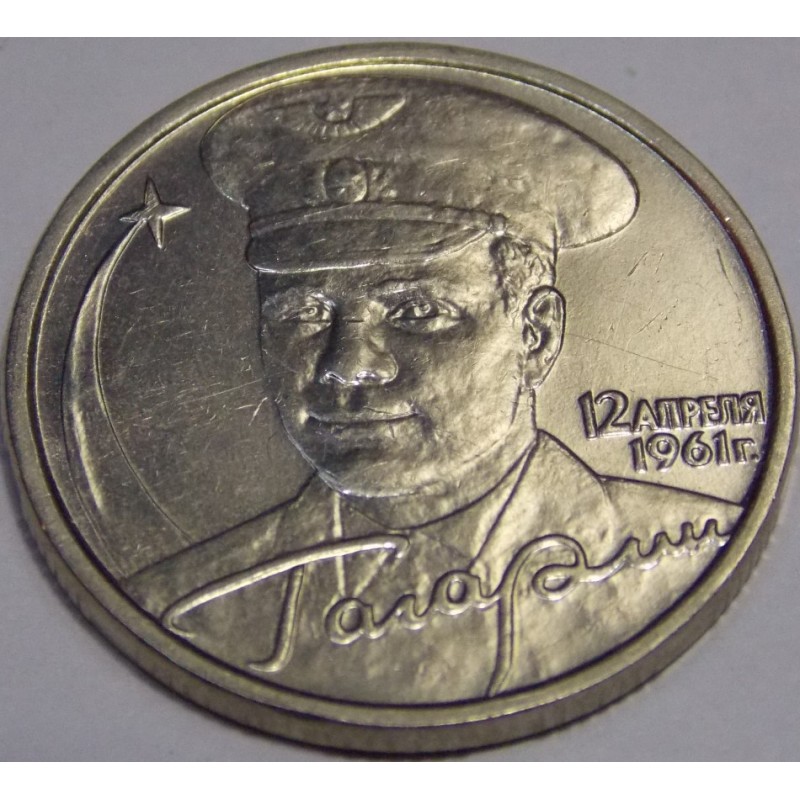 2 рубля 2001 года с гагариным. 2 Рубля 2001 года 40-летие космического полёта ю.а. Гагарина. Монета 2 рубля Гагарин. Монета 2 рубля 2001 года "Гагарин. 2 Рубля Гагарин СМД.