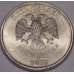 5 рублей 2013 СПМД (UNC)