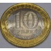 Республика Саха (Якутия). Монета 10 рублей 2006 года. Биметалл. СПМД. Из обращения