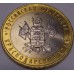 Краснодарский край. Монета 10 рублей 2005 года. ММД. Биметалл. Из банковского мешка (UNC)
