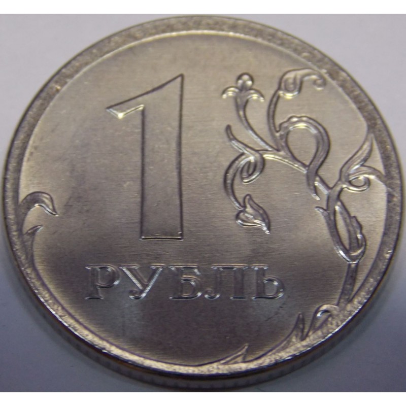 Российский рубль 2014 год. Монета рубль 2014 года. Монета 1 рубль 2014. 1 Рубль 2014 года ММД. Редкая монета 1 рубль 2014.