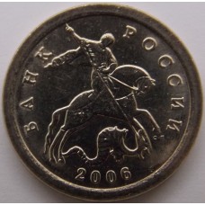 Монета 1 копейка 2006 год. Регулярный чекан.   СПМД Из банковского мешка