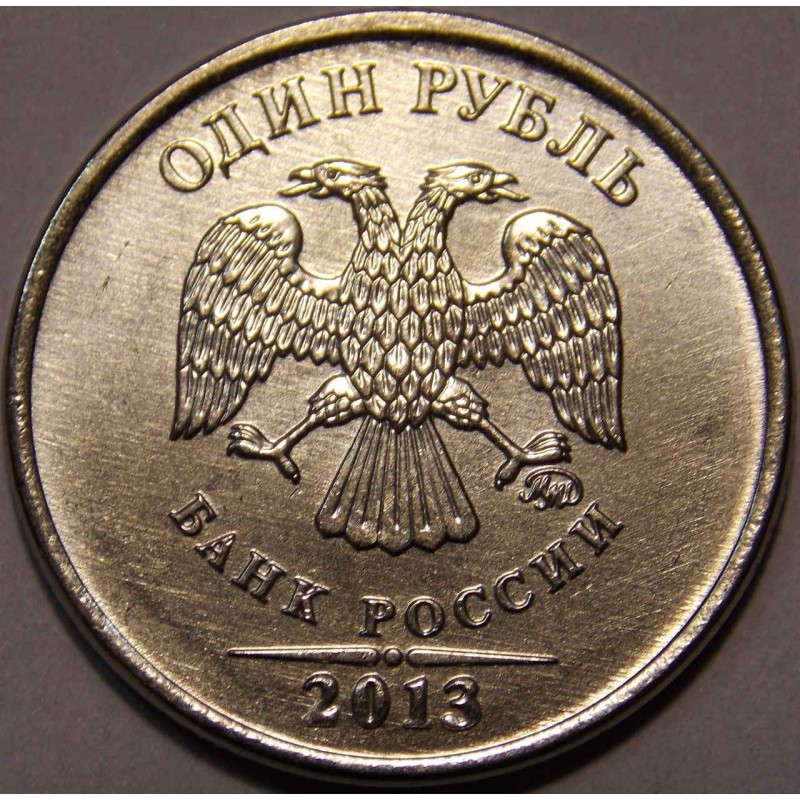 1 руб 2015 года. 1 Рубль 2013 ММД. 1 Рубль 2015 года ММД. Монета 1 рубль 2013. Монета 5 рублей.