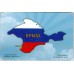 Мини- планшет для памятных монет Республика Крым и Севастополя