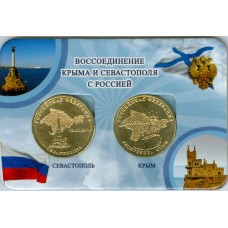 Мини- планшет с памятными монетами Республика Крым и Севастополь.