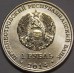 Набор из 8 монет - 1 рубль 2014 года  серия 