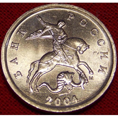 Монета 1 копейка 2004 год. Регулярный чекан.  ММД. Из банковского мешка UNC