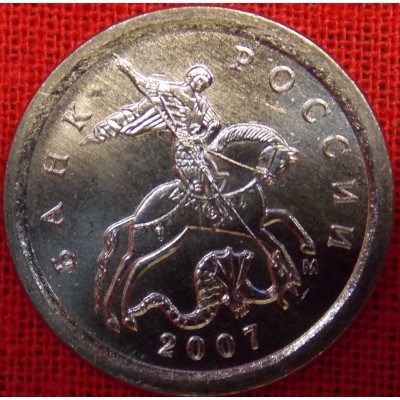Монета 1 копейка 2007 год. Регулярный чекан. ММД. Из банковского мешка UNC