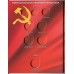 Альбом-планшет для МОНЕТ СССР и России (с разновидами) регулярного выпуска 1991-1993 гг.