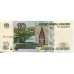 10 рублей 1997 года, UNC (Модификация 2004 года)