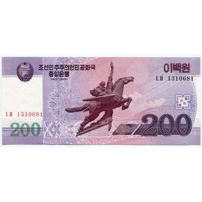 200 вон 2008 г. Северная Корея