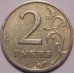 2 рубля 1999 года СПМД (из обращения)